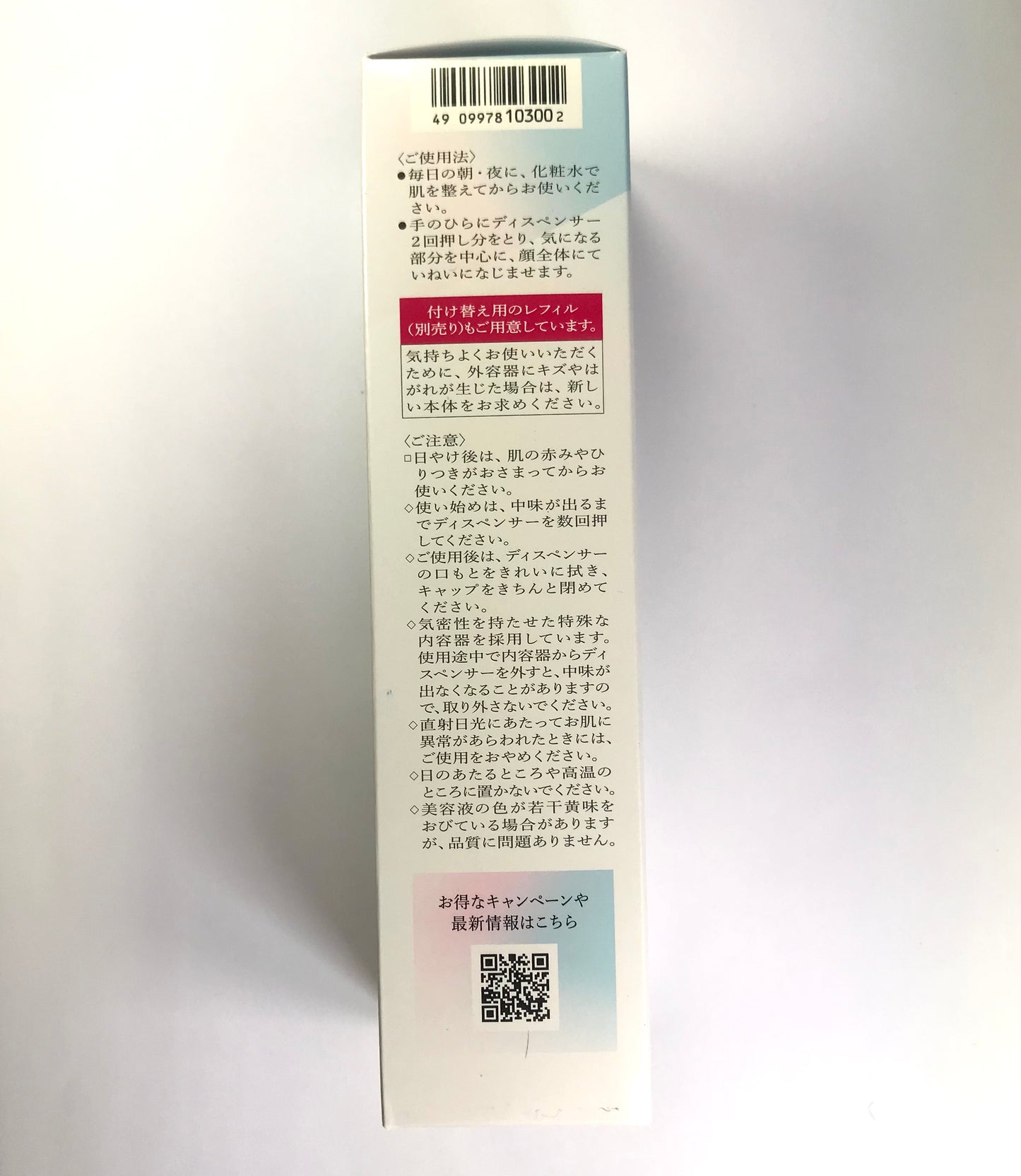 Shiseido HAKU Melanofocus V Whitening Serum 45g.
